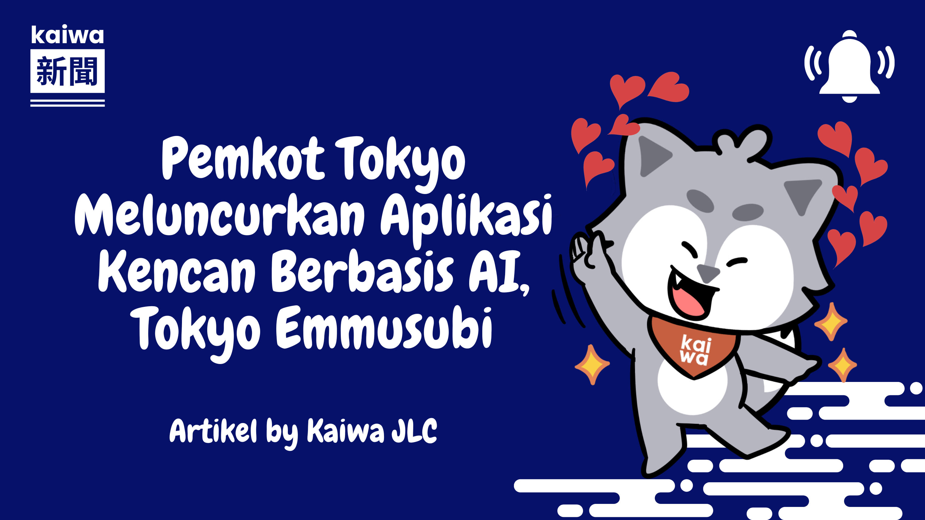 Pemkot Tokyo Meluncurkan Aplikasi Kencan Berbasis AI, Tokyo Emmusubi Thumbnail