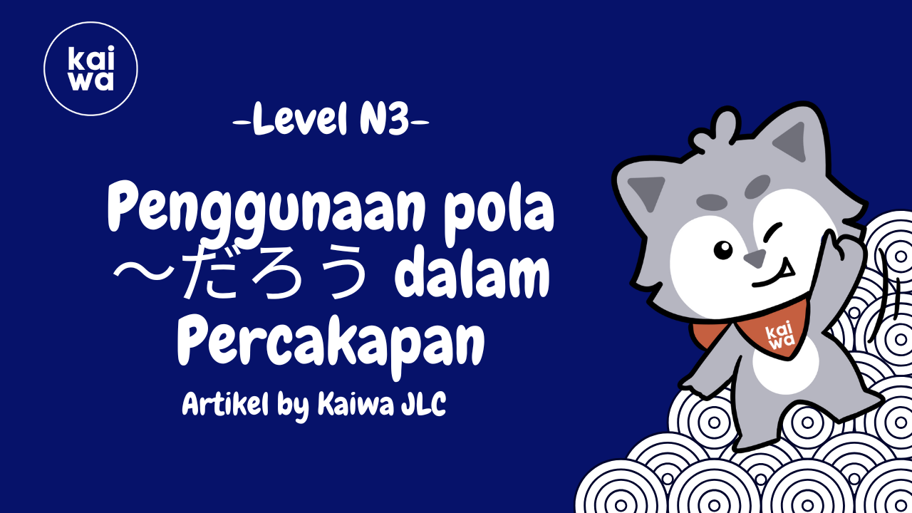 Penggunaan pola ～だろう(darou) dalam Percakapan Thumbnail