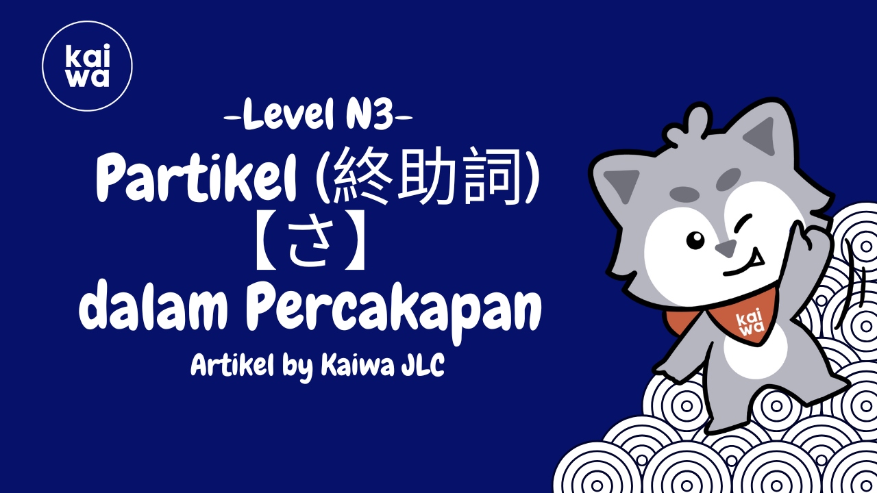 Partikel akhir kalimat (終助詞 / shuujoshi 【さ】/ sa  dalam Percakapan  Thumbnail
