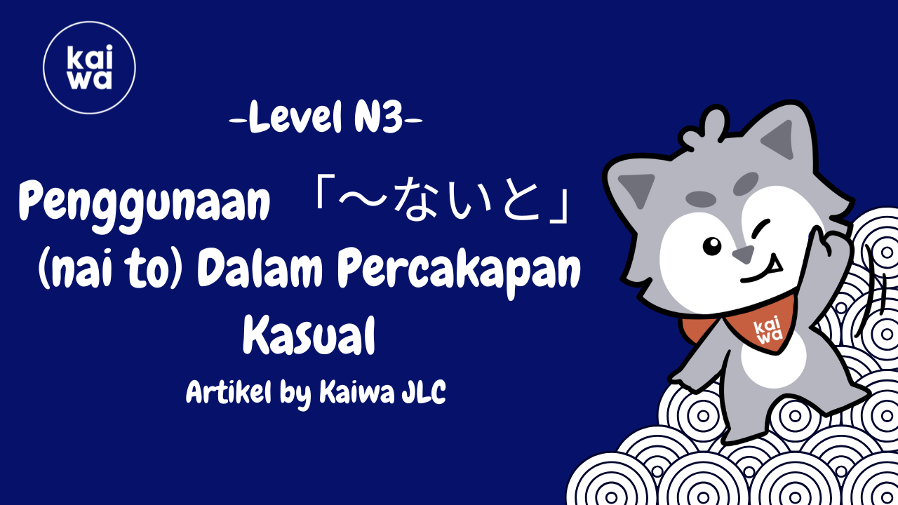 Penggunaan 「～ないと」 (nai to) Dalam Percakapan Kasual Thumbnail