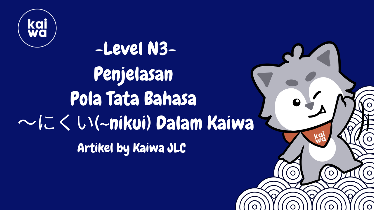 Penjelasan  Pola Tata Bahasa  ～にくい(~nikui) Dalam Kaiwa Thumbnail
