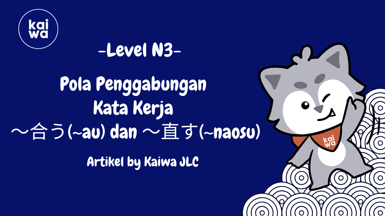 Pola Penggabungan  Kata Kerja  ～合う(~au) dan ～直す(~naosu) Thumbnail
