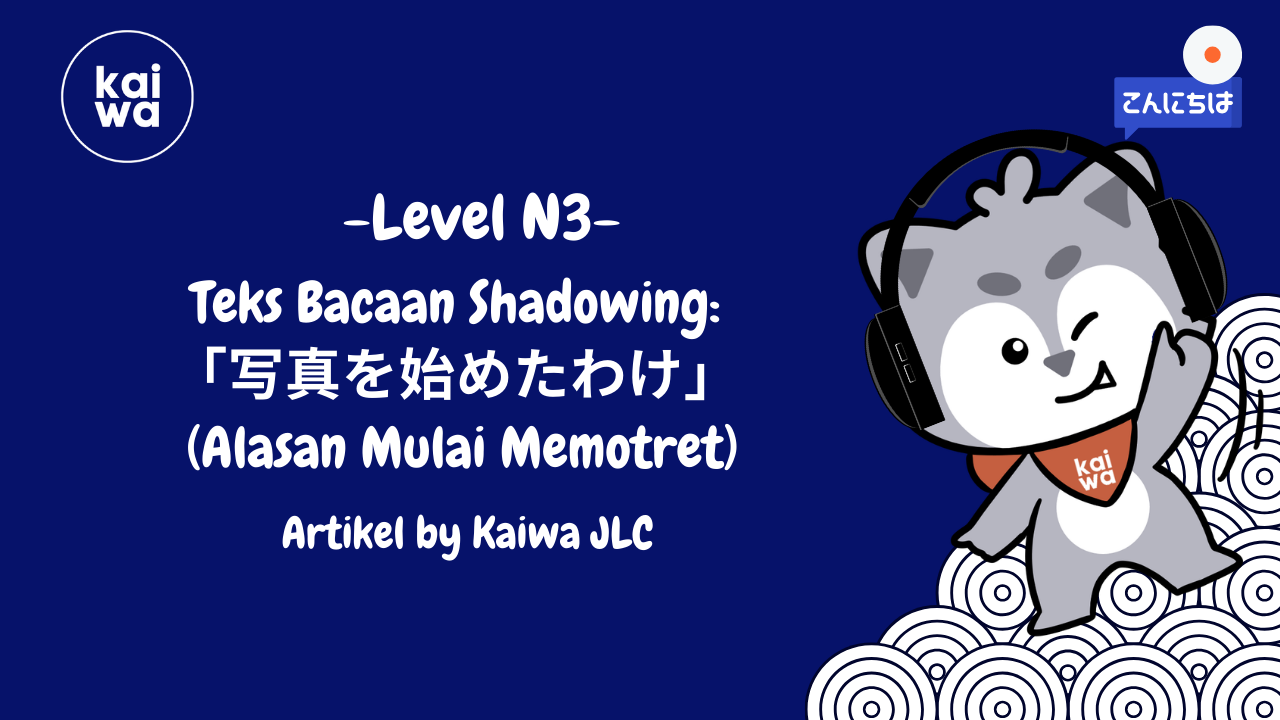 Teks Bacaan Shadowing:  「写真を始めたわけ」  (Alasan Mulai Memotret) Thumbnail